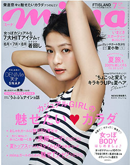 女性誌minaに掲載